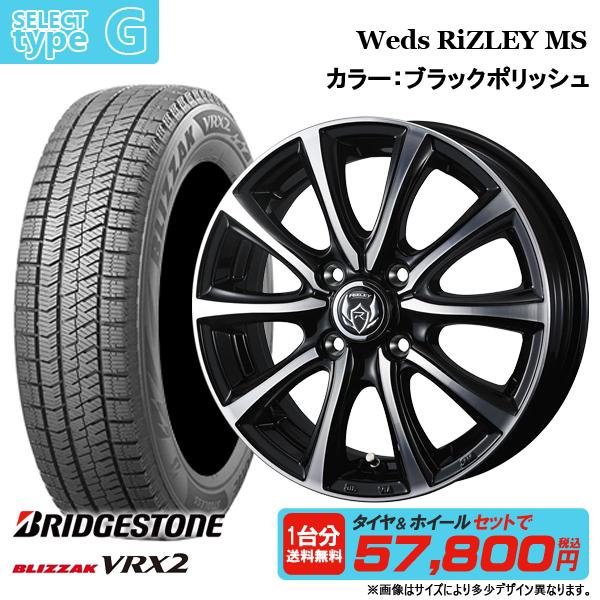 ブリザック VRX2 【2023年製】ブリヂストン 155/65R14 新品4本セット