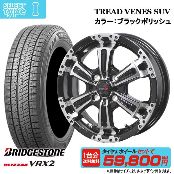 ブリザック VRX2 【2024年製】ブリヂストン 155/65R14 新品4本