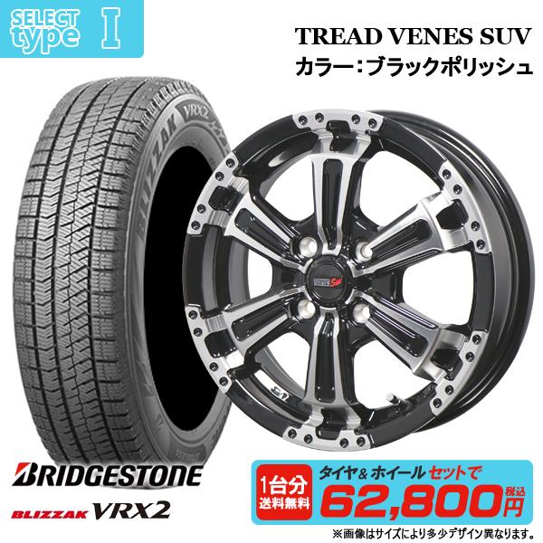ブリザック VRX2 【2023年製】ブリヂストン 155/65R14 新品4本セット
