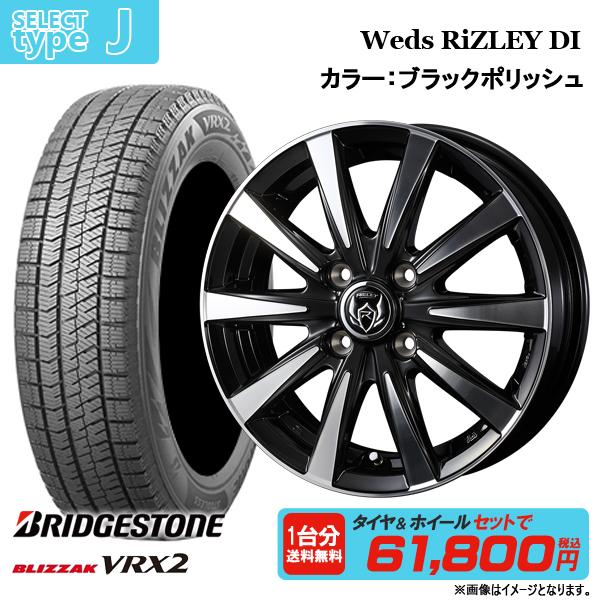 2024年製】ブリヂストン ブリザック VRX2 155/65R14 新品4本セット 14 