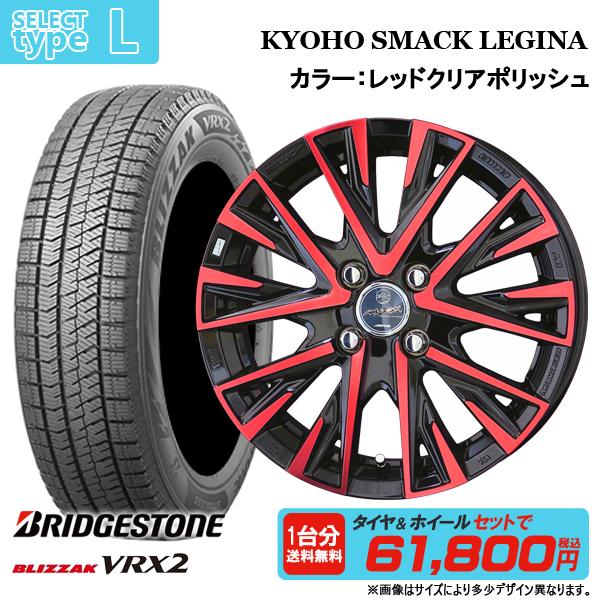 ブリザック VRX2 【2024年製】ブリヂストン 155/65R14 新品4本