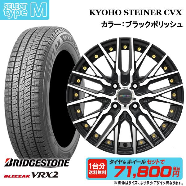 ブリザック VRX2 【2024年製】ブリヂストン 155/65R14 新品4本