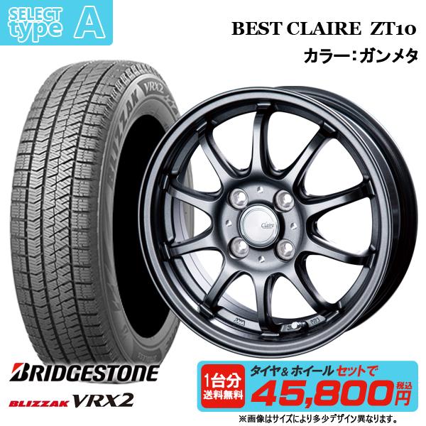 2024年製】ブリヂストン ブリザック VRX2 155/65R14 新品4本セット 14 
