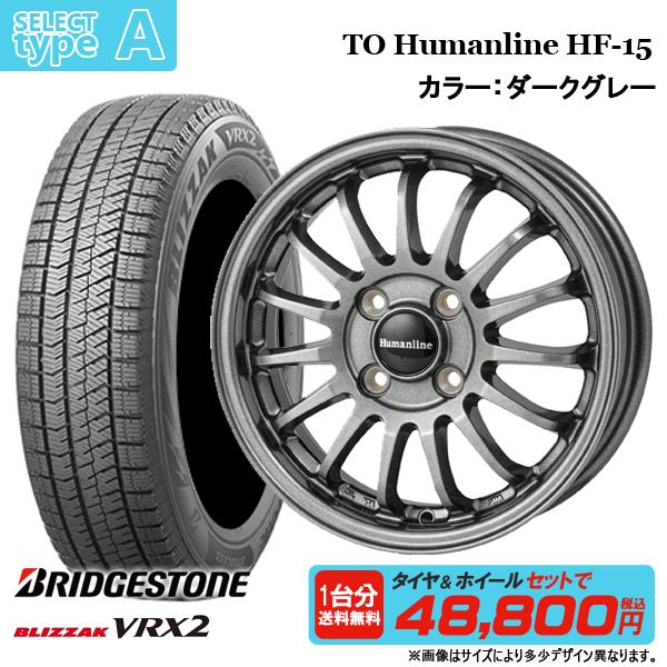 ブリザック VRX2 【2024年製】ブリヂストン 155/65R14 新品4本