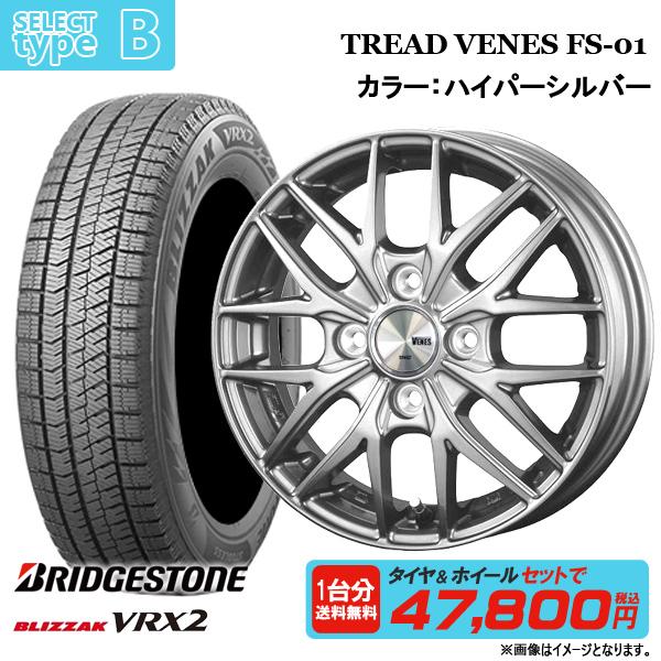 【2023年製】ブリヂストン ブリザック VRX2 155/65R14 新品4本セット 14インチ 選べるホイールセット 4.5J +45 4H100 新品 冬タイヤ スタッドレス｜tread-tire2011｜05