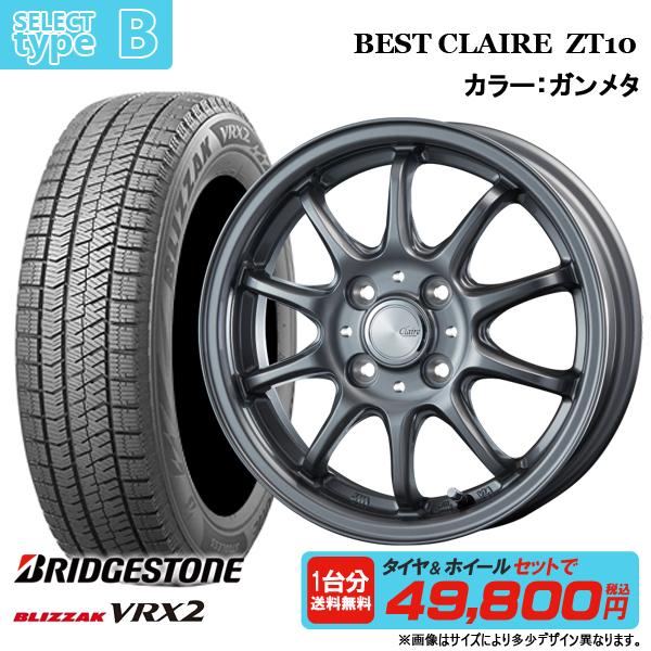 スタッドレスタイヤ 14インチ 4本セットBRIDGESTONEVRX2 ブリザック VRX2 【2024年製】ブリヂストン 155/65R14 新品4本
