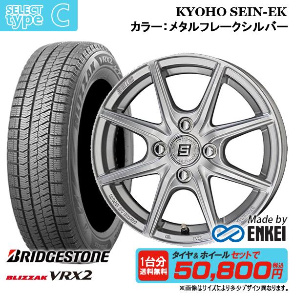 ブリザック VRX2 【2024年製】ブリヂストン 155/65R14 新品4本