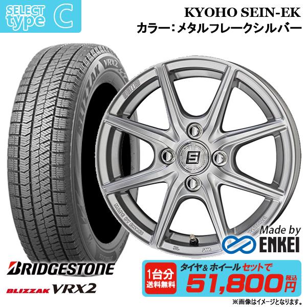 ブリヂストン ブリザック VRX2 ホイール付き4本セット 155/65 R14
