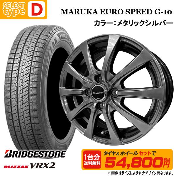 ブリザック VRX2 【2024年製】ブリヂストン 155/65R14 新品4本 ブリザック VRX2 【2024年製】ブリヂストン 155/65R14 新品4本