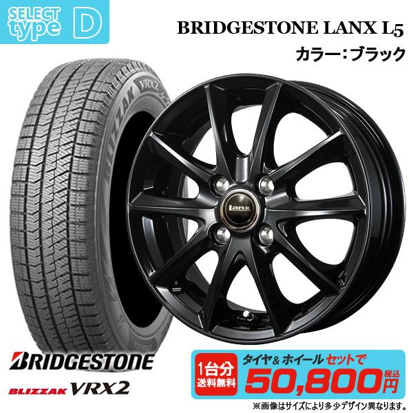 ブリザック VRX2 【2024年製】ブリヂストン 155/65R14 新品4本