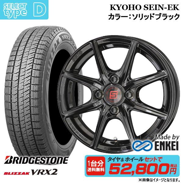 タイヤ・ホイール 155/65r14 VRX2 (7-212) ブリザック VRX2 155/65R14 スタッドレスタイヤ（ブリヂストン VRX2