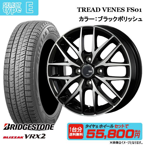 2024年製】ブリヂストン ブリザック VRX2 155/65R14 新品4本セット 14 