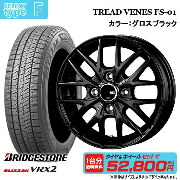 タイヤ・ホイール BRIDGESTONE BLIZZAK VRX 155/65R14 楽天市場】ブリザックvrx 155 65r14（スタッドレスタイヤ