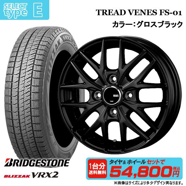 ブリザック VRX2 【2023年製】ブリヂストン 155/65R14 新品4本セット