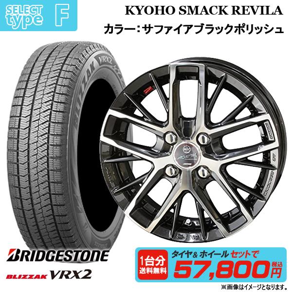 2024年製】ブリヂストン ブリザック VRX2 155/65R14 新品4本セット 14 