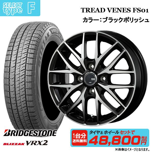 2023年製 13インチ 選べるホイールセット 4.0J +42~45 4H100 ブリヂストン ブリザック VRX2 155/65R13 新品 冬タイヤ スタッドレス｜tread-tire2011｜09