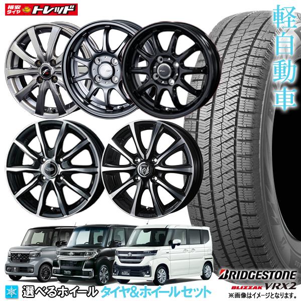 BRIDGESTONE 2024年製 13インチ 新選べるホイールセット 4.0J 4H100 
