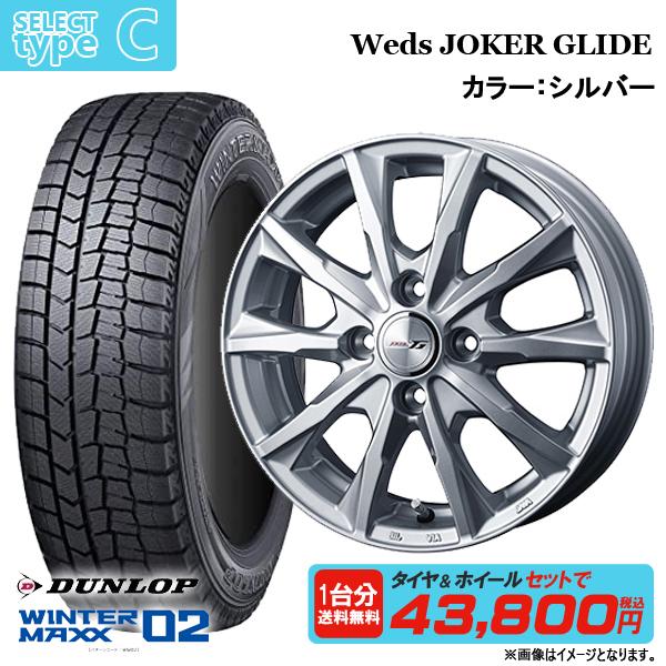 【2023年製】 ダンロップ WINTER MAXX WM02 145/80R13 13インチ 選べるホイールセット 4.0J +43〜45 4H100【送料無料】 新品4本セット 冬タイヤ スタッドレス｜tread-tire2011｜06