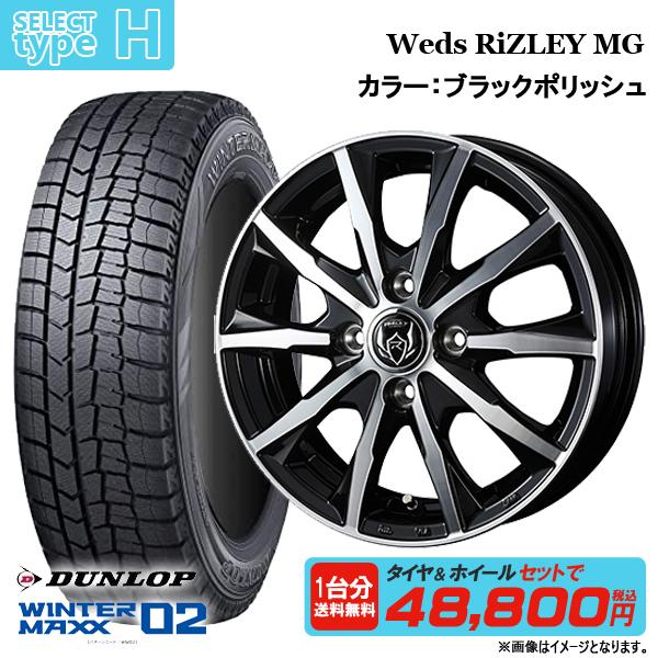 【2023年製】 ダンロップ WINTER MAXX WM02 145/80R13 13インチ 選べるホイールセット 4.0J +43〜45 4H100【送料無料】 新品4本セット 冬タイヤ スタッドレス｜tread-tire2011｜11