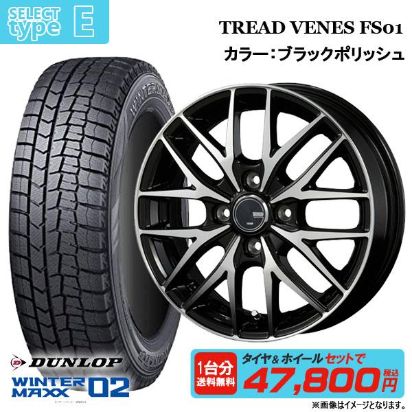 155/65R13 DUNLOP WINTER MAXX WM02 21年製