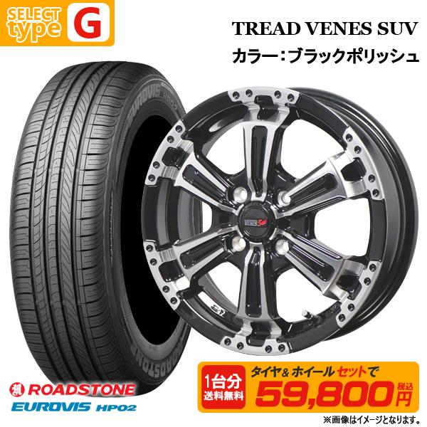 165/60R15 + 4.5J(5.0J含む) +45 4H100 選べるホイールセット 4本セット ダンロップ エナセーブ EC204 新品 夏タイヤ サマータイヤ 15インチ｜tread-tire2011｜10