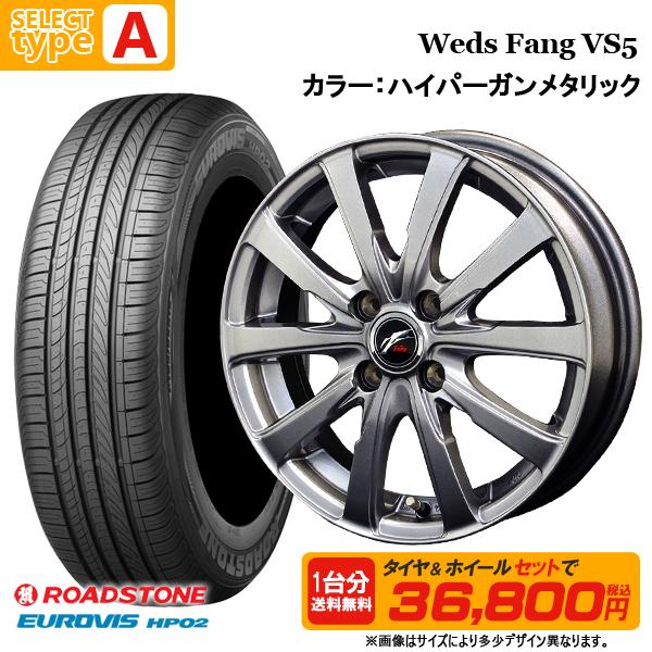 値下 155 65R13アルミホイールと夏タイヤ4本セット