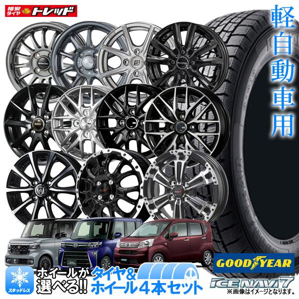 アイスナビ 7 2025年製 GOODYEAR グットイヤー ICE NAVI7 155/65R14 14