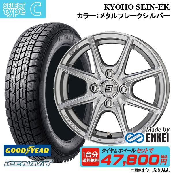 2023年製 GOODYEAR グットイヤー ICE NAVI 7 155/65R14 14インチ