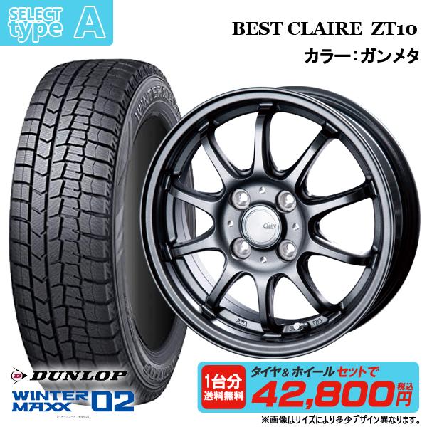 WINTER MAXX 【2024年製】ダンロップ WINTERMAXX WM02 155/65R14 WINTER MAXX 【2024年製】ダンロップ WINTERMAXX WM02 155/65R14
