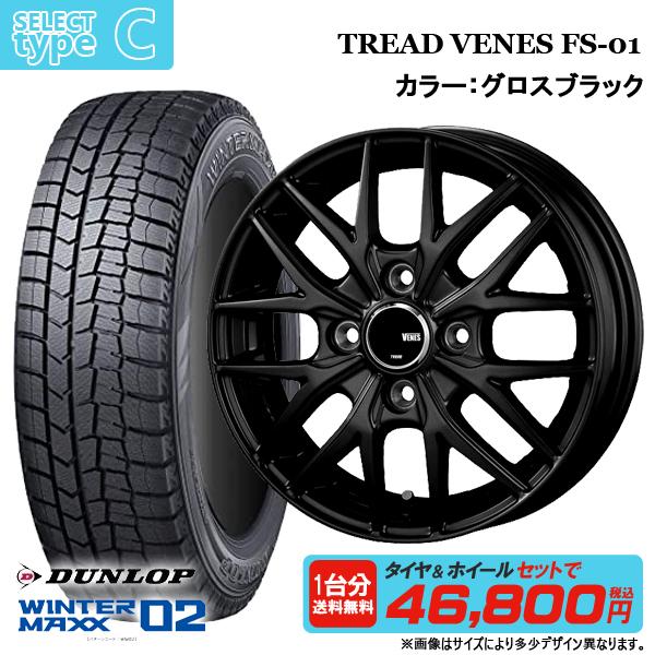 WINTER MAXX 【2024年製】ダンロップ WINTERMAXX WM02 155/65R14 WINTER MAXX 【2024年製】ダンロップ WINTERMAXX WM02 155/65R14