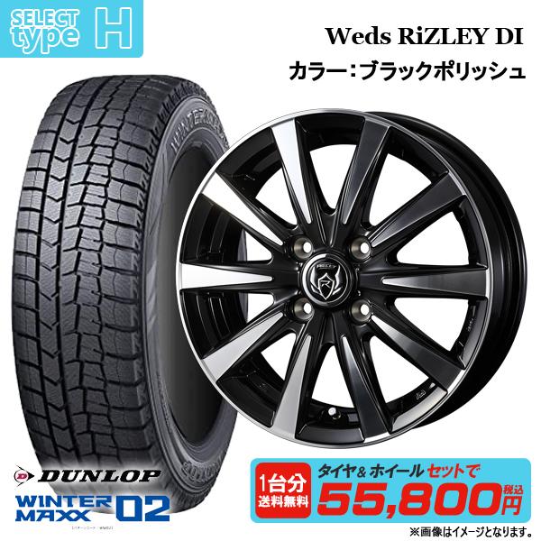 2023年製】ダンロップ WINTERMAXX WM02 155/65R14 14インチ 選べる