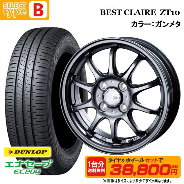 エナセーブ 【送料無料】ダンロップ EC204 155/65R13 選べる エナセーブ 【送料無料】ダンロップ EC204 155/65R13 選べる