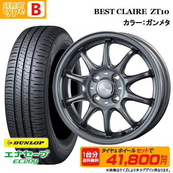 【13インチ DUNLOP製エナセーブEC204 スチールホイールセット①】 エナセーブ 2024年製 155/65R13 73S ダンロップ EC204 選べるホイール
