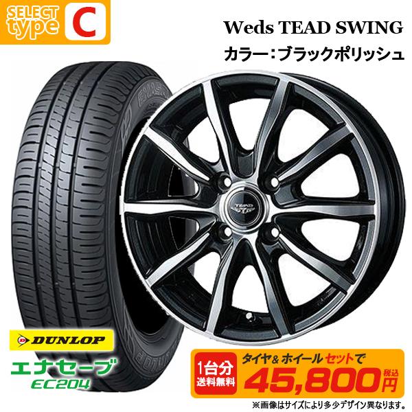 エナセーブ 【送料無料】ダンロップ EC204 155/65R13 選べる