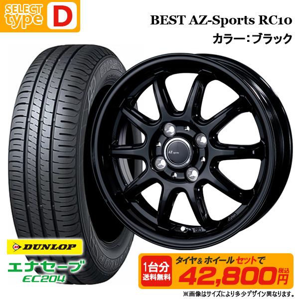 タイヤ2022年製 ホイール+タイヤセット 215/45R17 114.3 純正流用 DUNLOP ENASAVE EC204 トヨタ 195/65R15の車に エナセーブ 2024年製 155/65R13 73S ダンロップ EC204 選べるホイール