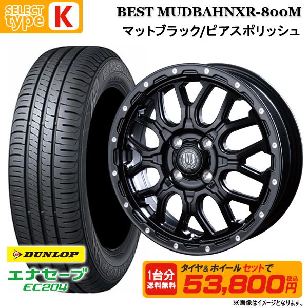 送料無料】155/65R14 ダンロップ エナセーブ EC204 選べるホイール  