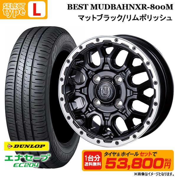 送料無料】155/65R14 ダンロップ エナセーブ EC204 選べるホイール  