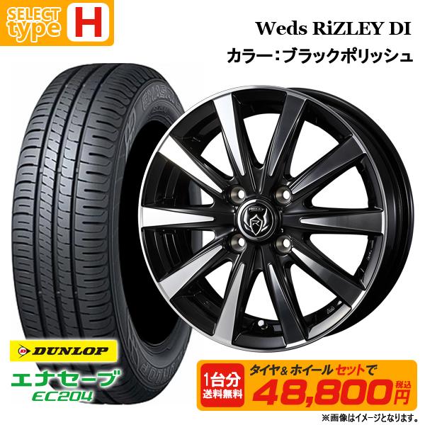 【送料無料】155/65R14 ダンロップ エナセーブ EC204 選べるホイールセット 4.5J +45 4H100 4本セット 夏 サマータイヤ 14インチ｜tread-tire2011｜11