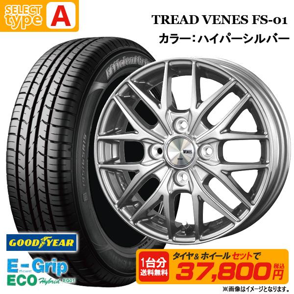 2023年製【送料無料】155/65R14 グッドイヤー 選べるホイールセット 4.5J 4H100 4本セット EG01 夏 サマータイヤ 14インチ｜tread-tire2011｜04