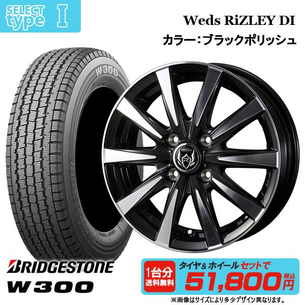 ホンダ純正スチール＋ブリヂストンスタッドレスセット2024年製145/80R12 ホンダ純正スチール＋ブリヂストンスタッドレスセット2024年製