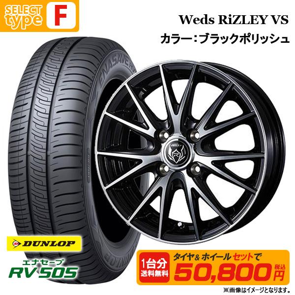 【送料無料】155/65R14 ダンロップ エナセーブ RV505 選べるホイールセット 4.5J +45 4H100 4本セット 夏 サマータイヤ 14インチ｜tread-tire2011｜09