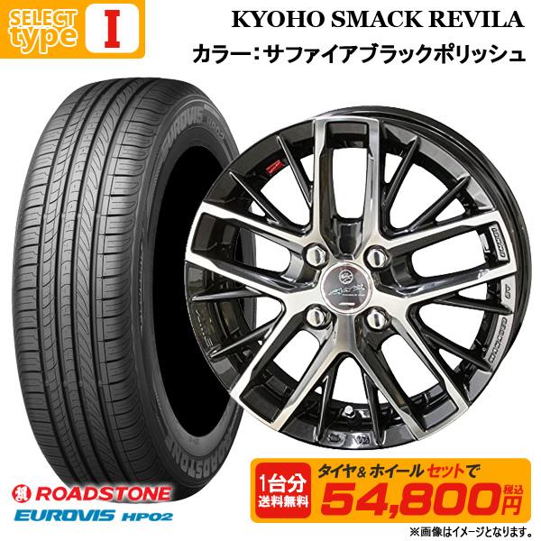 ROADSTONE 【2023年製】165/65R15 + 4.5J(5.0J含む) +45 4H100 ROADSTONE 【2023年製】165/65R15 + 4.5J(5.0J含む) +45 4H100