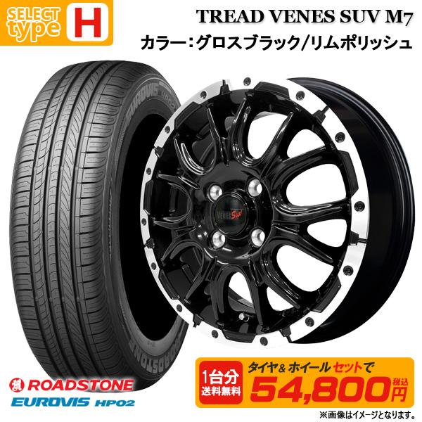 ROADSTONE 【2023年製】165/65R15 + 4.5J(5.0J含む) +45 4H100 ROADSTONE 【2023年製】165/65R15 + 4.5J(5.0J含む) +45 4H100