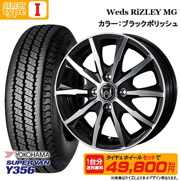 12インチ SUPER VAN356 タイヤ(4本) 12インチ SUPER VAN356 タイヤ(4本) ヨコハマタイヤ 【2024年製