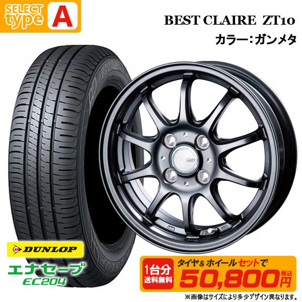 エナセーブ N-BOX タント等 165/55R15 + 4.5J +45 4H100 選べる エナセーブ N-BOX タント等 165/55R15 + 4.5J +45 4H100 選べる