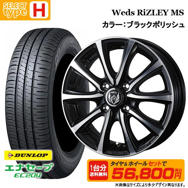 エナセーブ N-BOX タント等 165/55R15 + 4.5J +45 4H100 選べる エナセーブ N-BOX タント等 165/55R15 + 4.5J +45 4H100 選べる