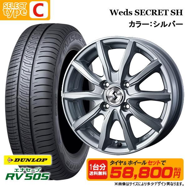 N-BOX タント等 165/55R15 + 4.5J +45 4H100 選べるホイールセット 4本セット ダンロップ エナセーブ RV505 新品 夏タイヤ サマータイヤ 15インチ | エナセーブ | 05