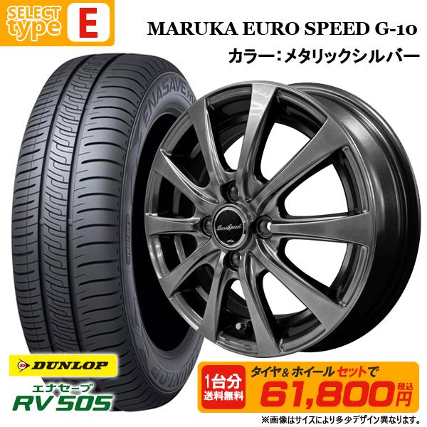 N-BOX タント等 165/55R15 + 4.5J +45 4H100 選べるホイールセット 4本セット ダンロップ エナセーブ RV505 新品 夏タイヤ サマータイヤ 15インチ | エナセーブ | 07