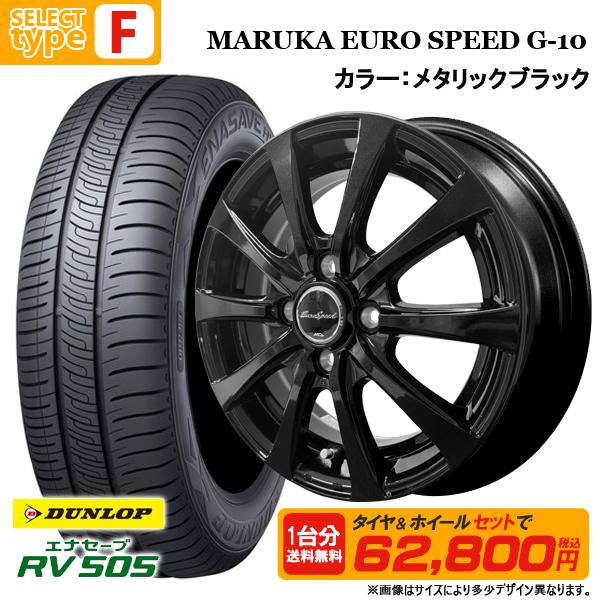 N-BOX タント等 165/55R15 + 4.5J +45 4H100 選べるホイールセット 4本セット ダンロップ エナセーブ RV505 新品 夏タイヤ サマータイヤ 15インチ | エナセーブ | 08