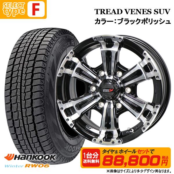 Winter icept 【2025年製】ハイエースに！ 15インチ 選べるホイール